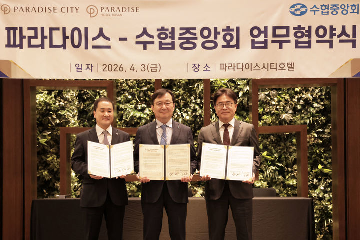 [서울=뉴시스] 3일 파라다이스세가사미와 파라다이스 호텔 부산이 수협중앙회와 ESG 기반 수산물 공급망 구축을 위한 업무협약(MOU)을 맺었다. (왼쪽부터) 파라다이스 호텔 부산 유은직 경영지원그룹장, 파라다이스세가사미 박종훈 부사장, 수협중앙회 이승룡 경제사업부 부대표.(사진=파라다이스) *재판매 및 DB 금지