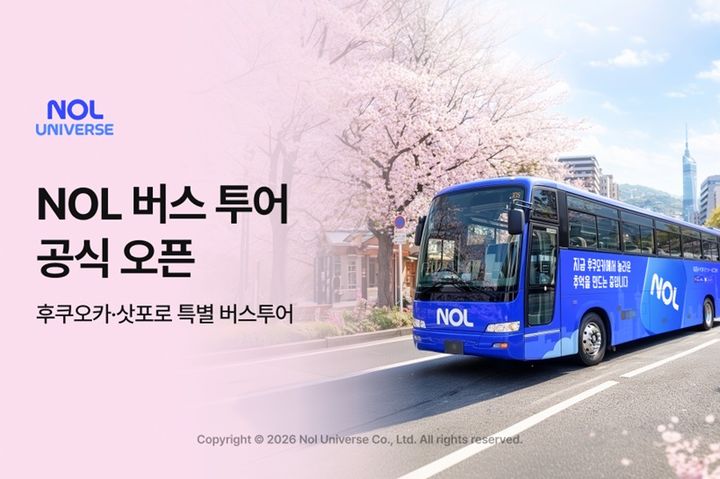 놀유니버스, 후쿠오카·삿포로 지역 'NOL 버스투어' 출시