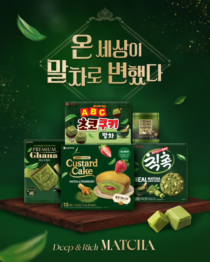 [서울=뉴시스] 롯데웰푸드가 말차 트렌드 공략을 위해 말차맛 디저트 4종을 선보인다.(사진=롯데웰푸드) *재판매 및 DB 금지