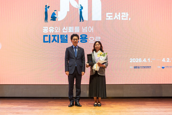 [서울=뉴시스] '제24차 한국학술정보협의회 정기총회 및 콘퍼런스' 행사에서 서울시립대 중앙도서관이 국회도서관장상을 수상했다. (사진=서울시립대 제공) 2026.04.06. photo@newsis.com *재판매 및 DB 금지