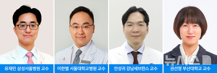 [서울=뉴시스] 왼쪽부터 유재민 삼성서울병원 유방외과 교수, 이한별 서울대병원 유방내분비외과 교수, 안성귀 강남세브란스병원 유방외과 교수, 권선영 부산대 의생명융합공학부 교수. (사진= 삼성서울병원 제공)