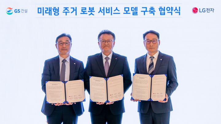 [서울=뉴시스] GS건설 이상의 도시정비사업실장(사진 왼쪽부터), LG전자 이재욱 HS로보틱스연구소장, GS건설 이용구 주택설계부문장이 기념사진을 촬영하고 있다. (사진=GS건설 제공) 2026.04.06. photo@newsis.com *재판매 및 DB 금지