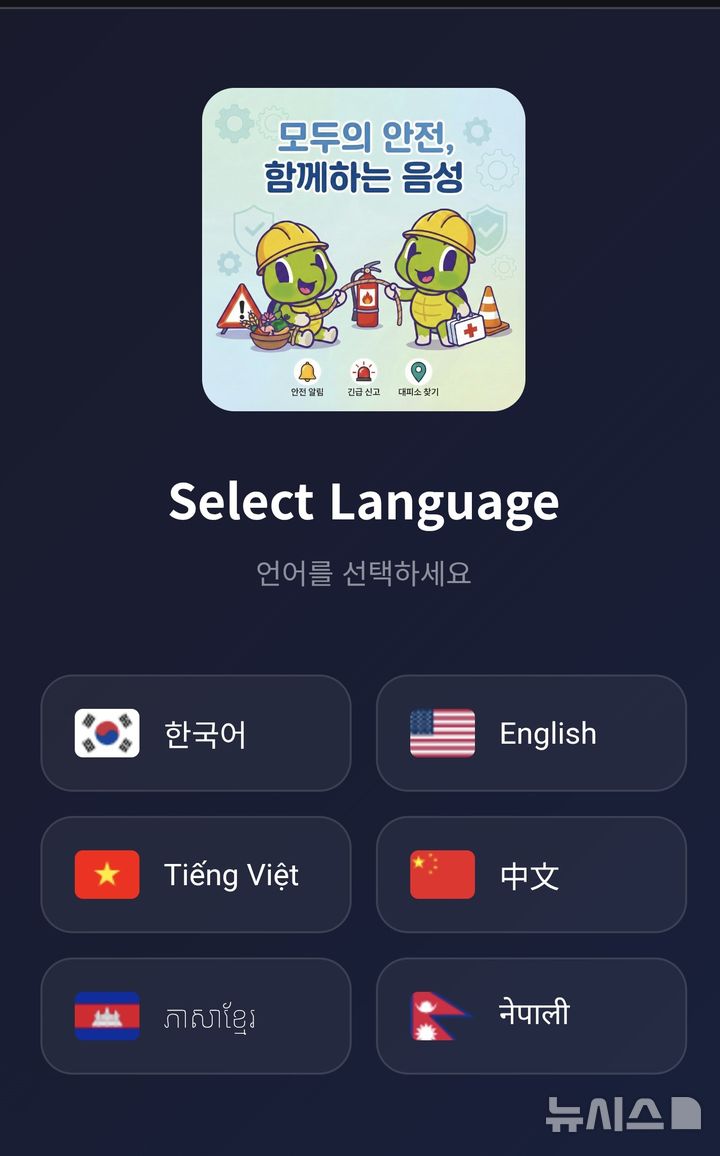 음성군, 전국 최초 'AI 외국인 화재안전 교육시스템' 구축