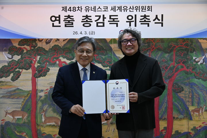 [서울=뉴시스] 허민 국가유산청장과 원일 감독이 사진을 촬영하고 있다. (사진=국가유산청 제공) 2026.04.06. photo@newsis.com *재판매 및 DB 금지