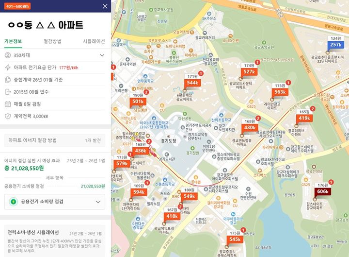 [수원=뉴시스] 공동주택 에너지 절감 서비스. (사진=경기도 제공) 2026.04.06. photo@newsis.com *재판매 및 DB 금지