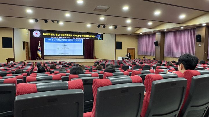 [용인=뉴시스] 리더교사 발대식(사진=용인교육지원청 제공) 2026. 04. 06. photo@newsis.com *재판매 및 DB 금지