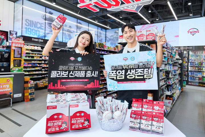 [서울=뉴시스]깨끗한나라, LG트윈스 콜라보 2종 출시.(사진=꺠끗한나라 제공) 2026.04.06. photo@newsis.com *재판매 및 DB 금지