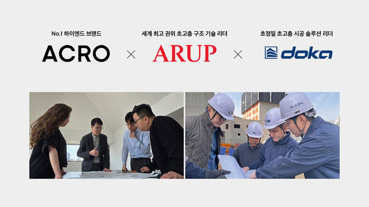 (사진=DL이앤씨 제공) 2026. 4. 6. *재판매 및 DB 금지