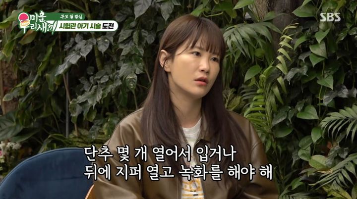 [서울=뉴시스] 5일 방송된 SBS 예능 프로그램 '미운 우리 새끼'에서는 코미디언 김준호, 김지민 부부가 산부인과를 찾아 시험관 임신을 준비하는 모습이 그려졌다. (사진=JTBC 제공) 2026.04.06. photo@newsis.com *재판매 및 DB 금지