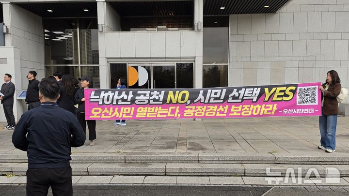 [오산=뉴시스] 오산시민연대 회원들이 수원 경기아트센터 소극장에서 '더불어민주당 경기도당 현장 최고위원회 회의'가 열리자 피켓시위를 벌이고 있다. (사진=오산시민연대 제공) 2026.04.06.photo@newsis.com 