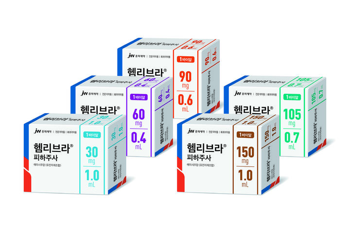 [서울=뉴시스] JW중외제약 A형 혈우병 치료제 '헴리브라' (사진=JW중외제약 제공) 2026.4.6. photo@newsis.com *재판매 및 DB 금지