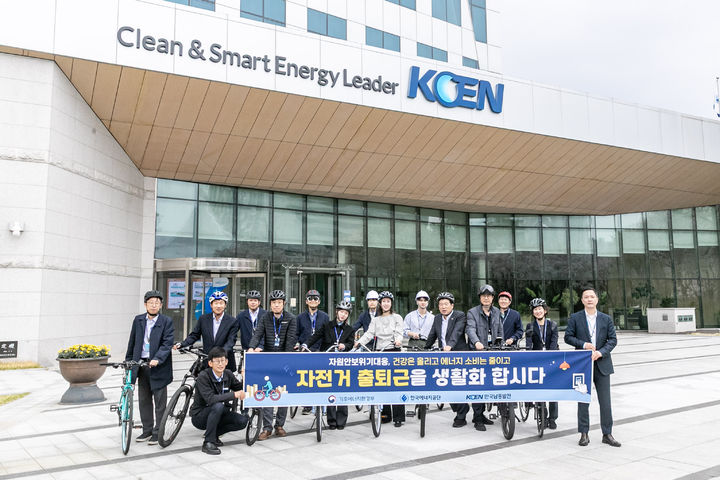[세종=뉴시스] 한국남동발전은 6일 경남 진주 본사에서 에너지 절약을 위한 '전 직원 건강 걷기, 자전거 타기 캠페인'을 본격 전개했다고 밝혔다. (사진=남동발전 제공) 2026.04.06. photo@newsis.com *재판매 및 DB 금지