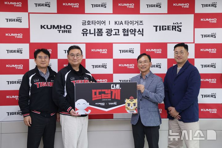 [광주=뉴시스]금호타이어, KIA 타이거즈와 공식 파트너십 연장