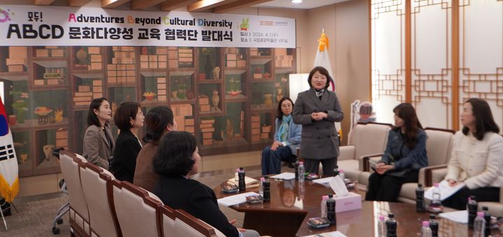 [서울=뉴시스] 지난 1일 '모두! 에이비씨디(Adventures Beyond Cultural Diversity) 문화다양성 교육 협력단' 발대식 모습 (사진=국립중앙박물관 제공) 2026.04.06. photo@newsis.com *재판매 및 DB 금지