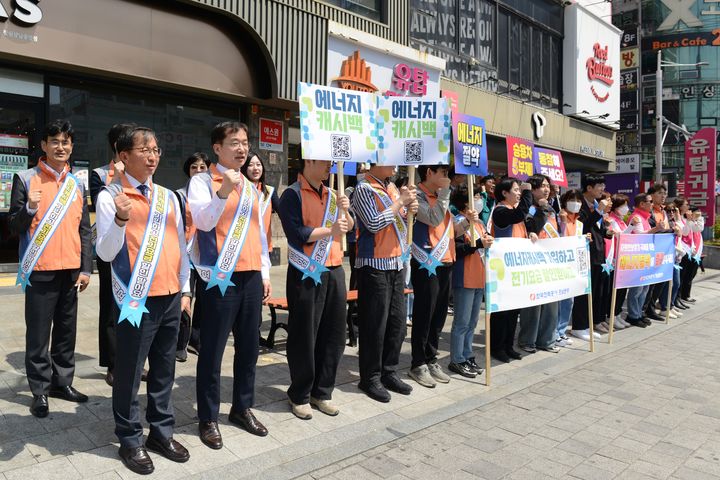 [창원=뉴시스] 한국전력(한전) 경남본부, 경남도 등 유관기관 합동 '에너지 캐시백' 홍보. (사진=한전 경남본부 제공) 2026.04.06. photo@newsis.com *재판매 및 DB 금지
