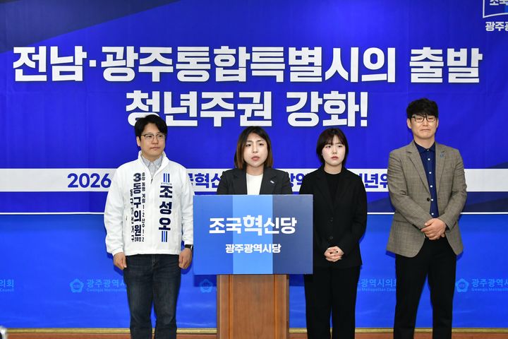 [광주=뉴시스] 조국혁신당 광주시당 청년위원회가 6일 광주 서구 광주시의회에서 기자회견을 열고 있다. (사진 = 독자 제공) 2026.04.06. photo@newsis.com *재판매 및 DB 금지