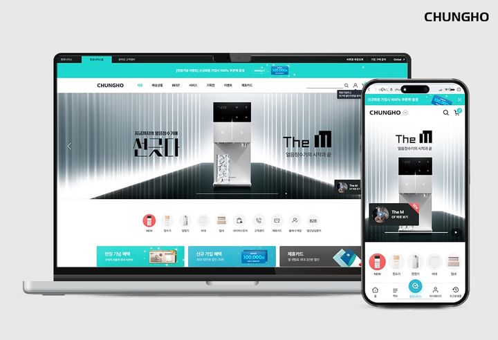 [서울=뉴시스]청호나이스 자사몰 '청호나이스몰'.(사진=청호나이스 제공) 2026.04.06. photo@newsis.com *재판매 및 DB 금지