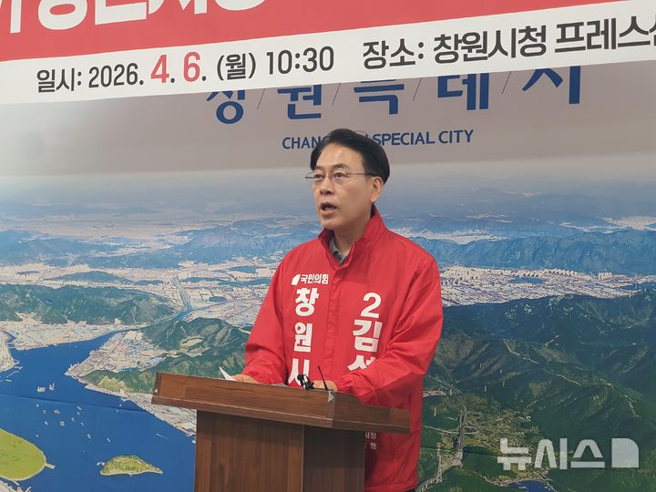 [6·3창원]김석기 "경선 결과 승복…당 승리 위해 역할 다할 것"