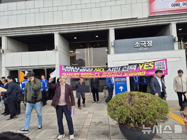 [오산=뉴시스] 오산시민연대 관계자들이 6일 수원에서 열린 더불어민주당 현장 최고위원회 앞에서 불공정 경선 등을 이유로 차지호 의원의 직무 정지와 공정 경선 등을 요구하며 기습 피켓 시위를 벌이고 있다. 2026.03.06.newswith01@newsis.com 