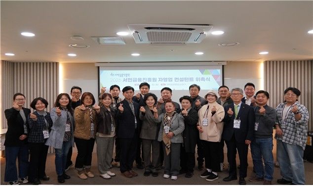 김은경 서민금융진흥원 원장이 30일 대한상공회의소에서 2026년 자영업 컨설턴트 위촉식에 참가하고 있다. (사진=서민금융진흥원 제공) *재판매 및 DB 금지