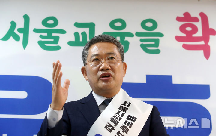 [서울=뉴시스] 조성우 기자 = 윤호상 서울시교육감 예비후보가 2022년 4월 19일 오후 서울 중구 한 사무실에에서 출마 기자회견을 하고 있다. 2022.04.19. xconfind@newsis.com