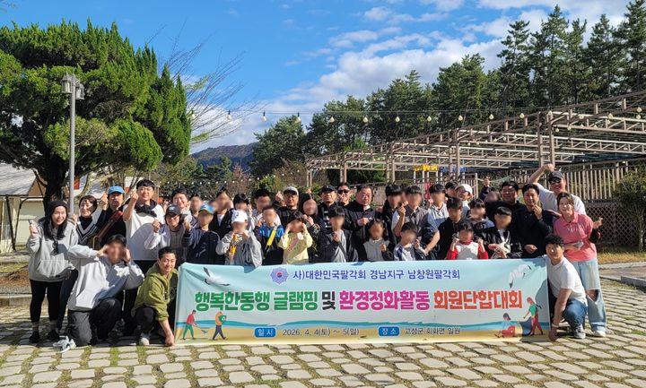 [창원소식]경남은행, 봉암갯벌 칠면초 군락지 복원 활동 등