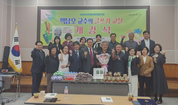 [합천=뉴시스] 이주홍어린이문학관, 2026년 글쓰기 교실 개강식 개최 (사진=합천군 제공) 2026. 04. 06. photo@newsis.com *재판매 및 DB 금지