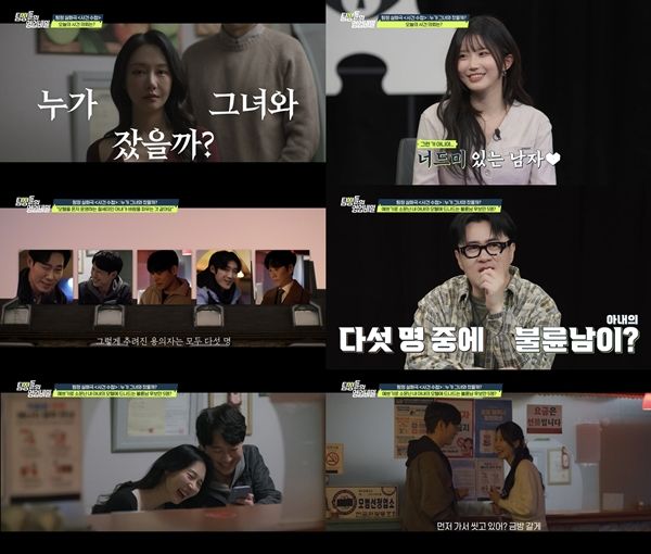 [서울=뉴시스]'탐정들의 영업비밀'(사진=채널A 제공) 2026.04.06. photo@newsis.com *재판매 및 DB 금지