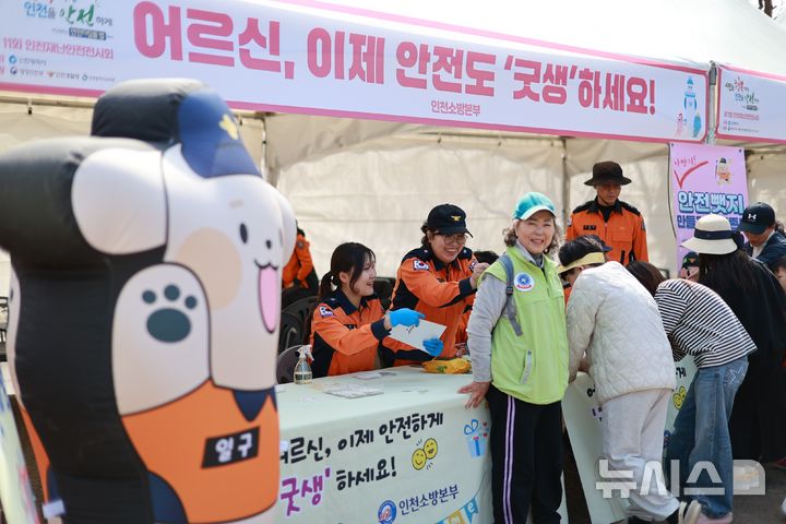 인천소방, 지역행사 연계 시니어 맞춤 공감형 안전교육 운영