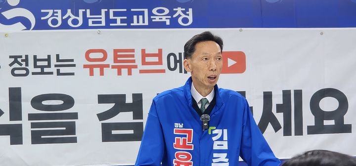 [창원=뉴시스]김준식 경남교육감 예비후보.2026.04.06.sky@newsis.com *재판매 및 DB 금지