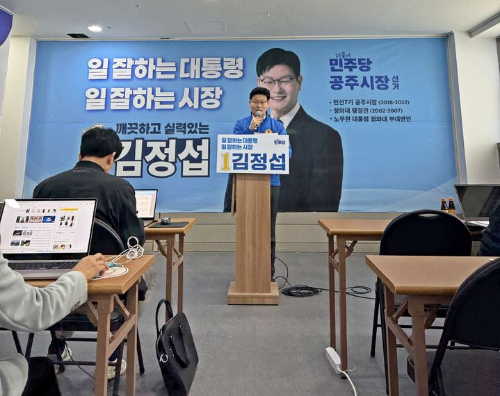 [공주=뉴시스] 신관동 선거사무소에서 복지분야 정책공약 발표하는 민주당 김정섭 예비후보.(사진=김정섭 예비후보 보 선거 캠프).2026.04.06.photo@newsis.com. *재판매 및 DB 금지