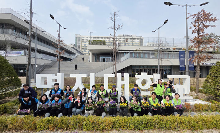 [서울=뉴시스] 1일 명지대 인문캠퍼스에서 'MCC 꽃 심기 행사' 참가자들이 사진 촬영을 하고 있다. (사진=명지대 제공) 2026.04.06. photo@newsis.com *재판매 및 DB 금지