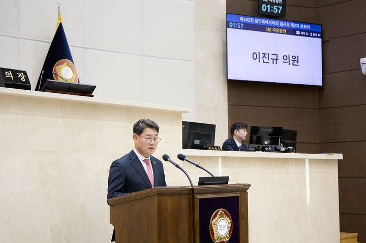 [용인=뉴시스] 5분 발언하는 이진규 의원(사진=용인시의회 제공) *재판매 및 DB 금지