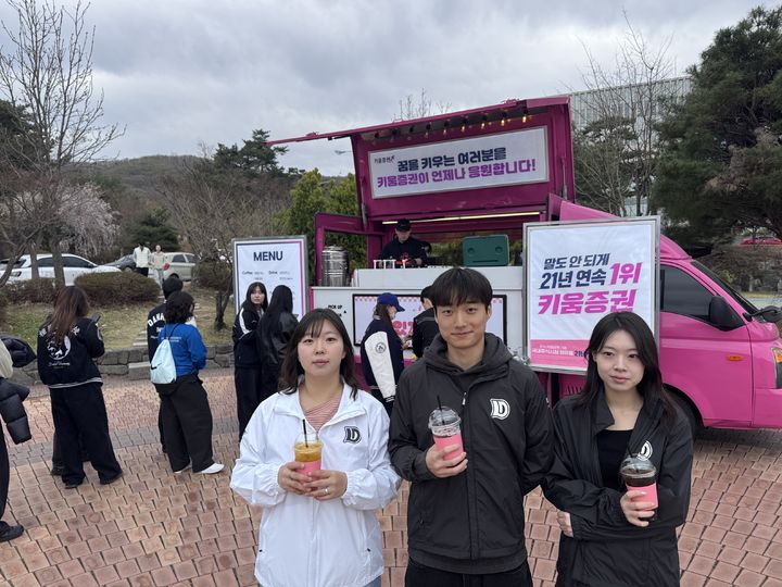 [사진=뉴시스= 키움증권이 중간고사를 앞둔 대학생들을 응원하기 위해 커피차 이벤트를 진행한다. (사진제공=키움증권) 2026.04.06. photo@newsis.com *재판매 및 DB 금지