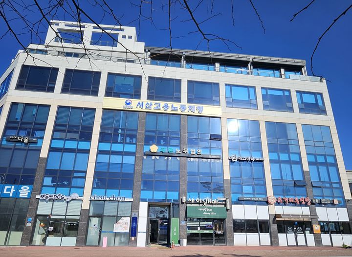 [서산=뉴시스] 고용노동부 서산지청 전경. (사진=고용노동부 서산지청 제공) 2026.04.06. photo@newsis.com *재판매 및 DB 금지