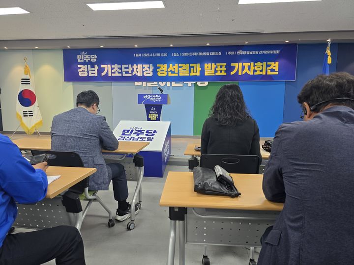 [밀양=뉴시스] 더불어민주당 경남도당은 6일 경남 기초단체장 경선 결과 발표 기자회견을 열고 있다. (사진= 정무권 선거사무실 제공) 2026.04.06. photo@newsis.com *재판매 및 DB 금지