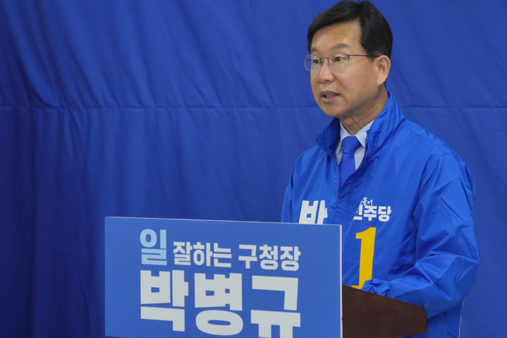 [광주=뉴시스] 박기웅 기자 = 박병규 더불어민주당 광주 광산구청장 후보가 2일 오후 광주시의회에서 기자회견을 하고 있다. (사진 = 독자 제공) 2026.04.06. photo@newsis.com *재판매 및 DB 금지