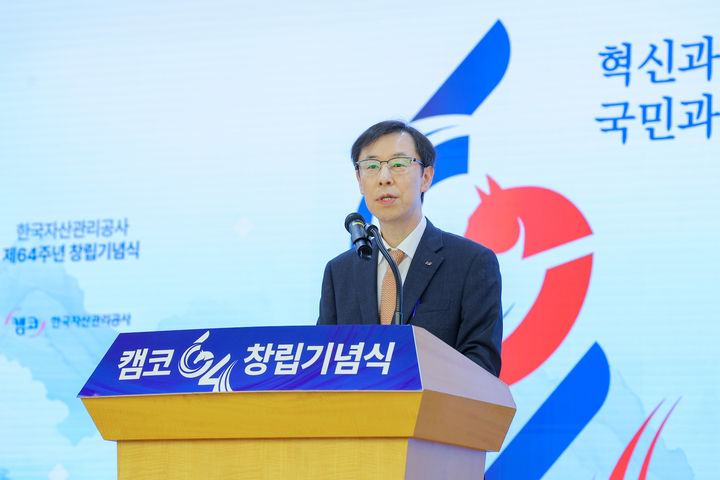 정정훈 캠코(한국자산관리공사) 사장이 6일 부산국제금융센터(BIFC) 본사 3층 캠코마루에서 개최된 '캠코 창립 64주년 기념식'에서 창립기념사를 발표하고 있다. (사진=캠코 제공) *재판매 및 DB 금지