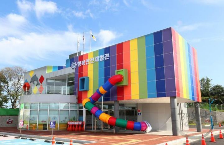 [울산=뉴시스] 울산 남구 행복안전체험관 전경. (사진=울산 남구 제공) photo@newsis.com *재판매 및 DB 금지