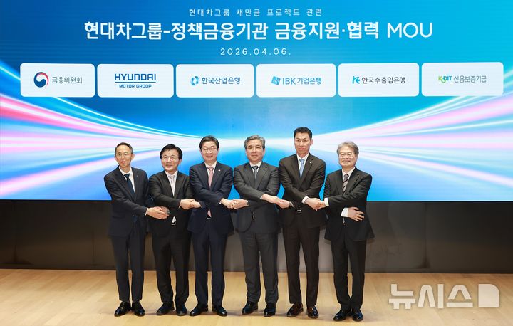 [서울=뉴시스] 이억원 금융위원장이 6일 오후 서울 여의도 한국산업은행 본관에서 개최된 현대차그룹과 정책금융기관(한국산업은행·한국수출입은행·중소기업은행·신용보증기금)간 금융지원·업무협약(MOU) 체결식에 참석해 축사했다. (사진=금융위원회 제공)