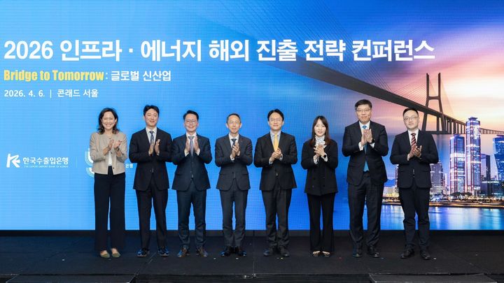 [서울=뉴시스] 황기연 한국수출입은행장(왼쪽에서 네 번째)과 문지성 재경경제부 국제경제관리관(다섯 번째)을 비롯한 참석자들이 6일 서울 여의도 콘래드호텔에서 열린 '2026 인프라·에너지 해외 진출 전략 콘퍼런스'에서 기념 촬영을 하고 있다. (사진=수출입은행) photo@newsis.com *재판매 및 DB 금지