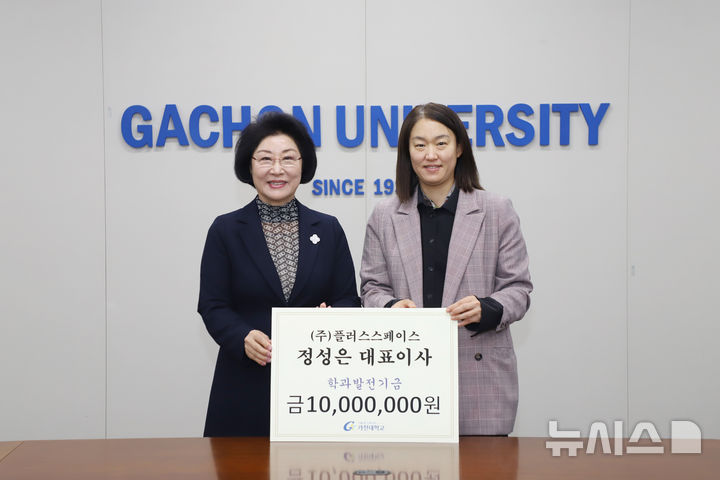 [성남=뉴시스] 가천대학교가 6일 가천관에서 ㈜플러스스페이스로부터 발전기금을 전달받았다 (사진=가천대 제공) 2026.04.06.photo@newsis.com