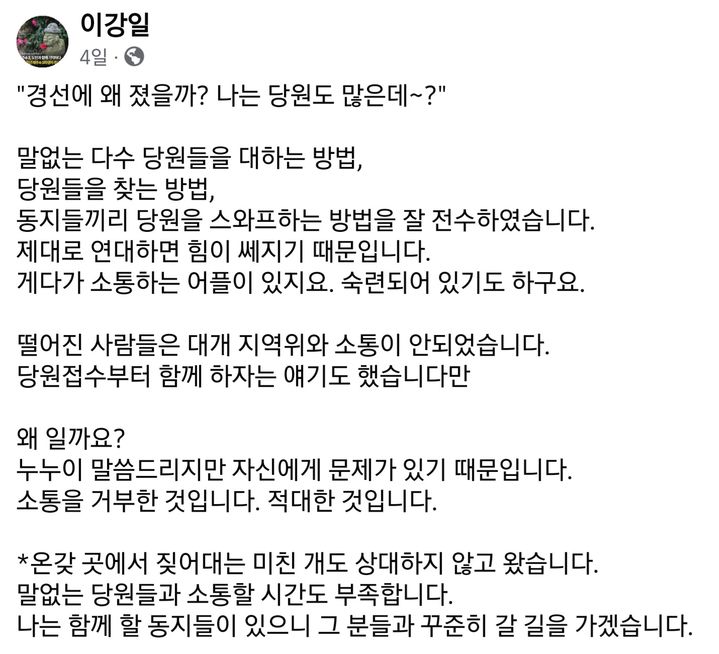 이강일 의원 페이스북 *재판매 및 DB 금지