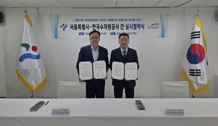 [세종=뉴시스]서울특별시 도시기반시설본부 대회의실에서 열린 협약식에서 장병훈 한국수자원공사 수자원환경부문장(사진 오른쪽)과 임춘근 서울특별시 도시기반시설본부장(사진 왼쪽)이 기념사진을 촬영하고 있다.(사진=한국수자원공사 제공) *재판매 및 DB 금지