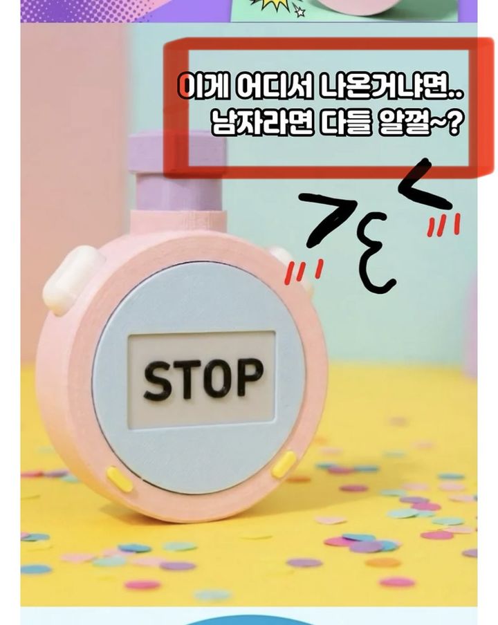 [사진=뉴시스] 카카오톡 선물하기에서 판매된 한 상품이 성인물에서 사용되는 설정을 연상시킨다는 지적이 나오며 논란이 일었다. (사진=X 'mscassismico') *재판매 및 DB금지 *재판매 및 DB 금지