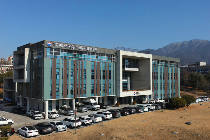[원주=뉴시스] 원주지방환경청 전경. (사진=뉴시스 DB). photo@newsis.com *재판매 및 DB 금지