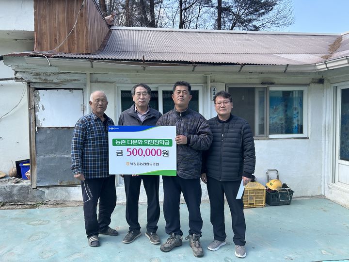 [강릉=뉴시스] 6일 북강릉농협이 지역 내 다문화 가정 자녀를 대상으로 장학금을 전달하고 기념사진을 촬영하고 있다.(사진=북강릉농협 제공)photo@newsis.com *재판매 및 DB 금지