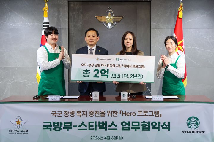 이두희 국방부차관이 6일 오후 스타벅스 코리아 이수연 전략기획본부장과 장병 복지 증진을 위한 'Hero 프로그램' 업무협약을 체결하고 있다. (사진=국방부 제공) 2026.04.06. *재판매 및 DB 금지