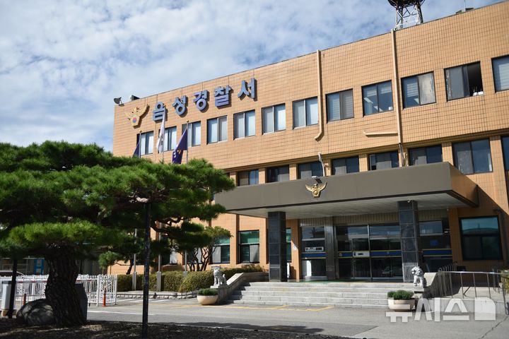[음성=뉴시스] 음성경찰서 전경