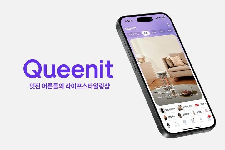 [서울=뉴시스] 패션 플랫폼 '퀸잇' *재판매 및 DB 금지